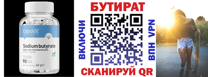 Бутират бутик даркнет сайт Касимов