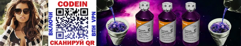 Кодеиновый сироп Lean Purple Drank  Касимов 