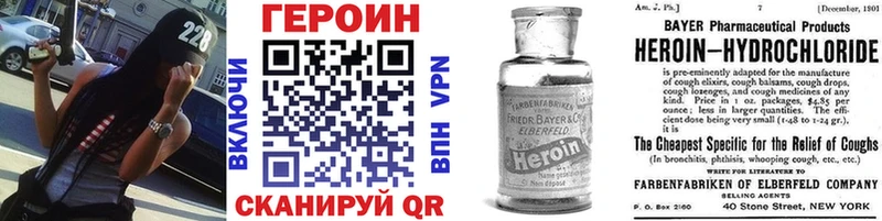 ГЕРОИН герыч  купить закладку  Касимов 
