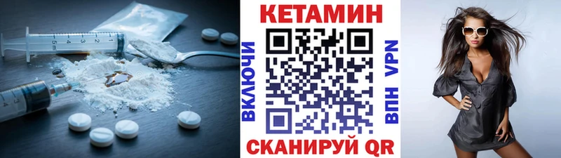 Кетамин VHQ  магазин продажи   Касимов 