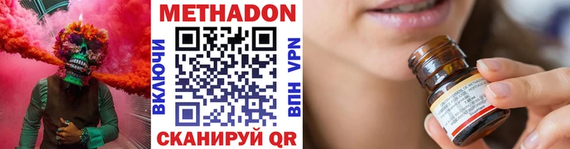 Метадон methadone  Касимов 